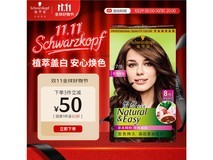 施华蔻怡然染发霜3件低至24.8元/盒