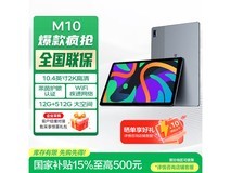 ÁªÏëM10ƽ°å2KÆÁ12GB+512GB