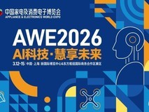 过敏星人的拯救指南!2026AWE必逛展台,友望展台彻底搞定全屋尘螨