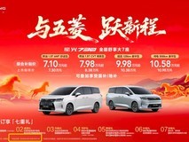 上汽通用五菱星光730上市破3.3万台,三动力全系标配智享权益