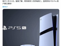 索尼分批推送PS5 Pro专用PSSR 2.0系统更新,3月底全覆盖