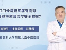 2026院线推荐痔疮膏,内痔外痔混合痔对症选不踩雷