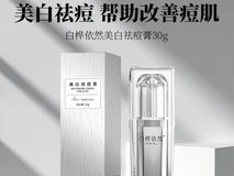 祛痘淡印哪款产品好用?高口碑祛痘淡化痘印产品实测排行榜,反复长痘党必看