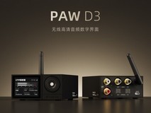 乐图PAW D3解码器天猫直降530元!