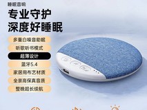 ZAZP枕上音响领券立减,低至55.99元