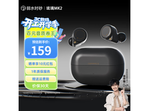 弱水时砂琉璃MK2耳机优惠,低至133元