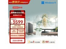 ÁªÏëÉÌÓĄ̃ʽÖ÷»ú£¬¾©¶«µÍÖÁ3581Ôª