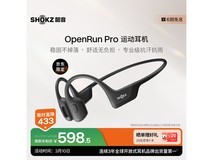韶音OpenRun Pro S810骑士款骨传导耳机