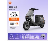 雅迪冠能龙霆70-M限时特惠