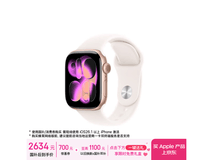 Apple Watch S11 玫瑰金版直降千元