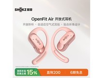 韶音T511樱花款耳机,国补后431元