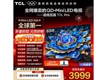 TCL 65T7L Pro电视限时特惠