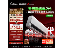 美的酷省电二代1.5匹空调