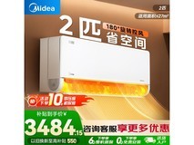 美的风尊二代2匹空调,到手价低至2984元