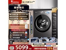 小天鹅小乌梅5.0洗烘一体机低至4969元