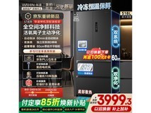 华凌神机518L法式冰箱特惠