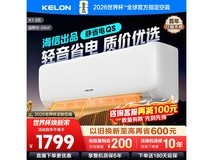 科龙KFR-35GW/QS1-X1空调限时特惠