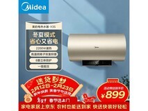 美的60L净水速热热水器