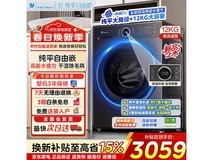 小天鹅水魔方洗衣机12kg直降922元