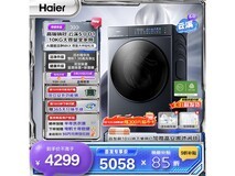 海尔云溪5.0滚筒洗衣机3.20开售低至3999元