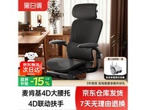 ºÚ°×µ÷P2 Pro¶þ´úÈËÌ幤ѧÒÎ