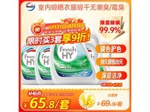 威露士清可新12斤洗衣液组合装,到手仅65.8元!