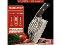 不锈钢免磨鱼头切片刀促销,仅4.8元厨房好帮手