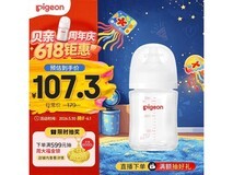 贝亲160ml防胀气玻璃奶瓶,满199减20,仅109.3元