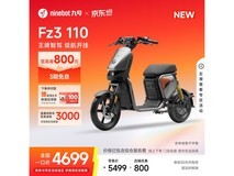 九号FZ3 110电动车京东特惠低至4599元