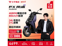 小牛电动FX风速摩托直降400元