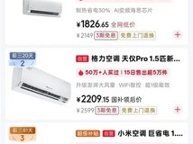 二手房装修空调怎么选?老房换装实测,2026选购指南+FAQ