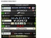 Xbox借国家电子游戏日力挺实体光盘,与索尼停产策略形成鲜明对比