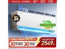 格力云佳Pro空调大促,到手仅2263元