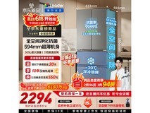 Leader法式冰箱505L直降730元