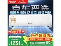 澳柯玛大1匹空调京东特惠1163元