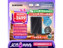 三星T9 4TB移动固态硬盘限时秒杀
