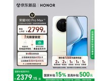 荣耀X80 Pro Max月影白钜惠