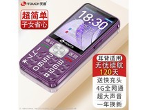 天语T2功能机 京东优惠到手仅93元