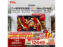TCL 85Q10M MiniLED电视钜惠