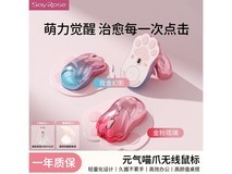 京东特惠!金粉琉璃猫爪无线鼠标低至129元