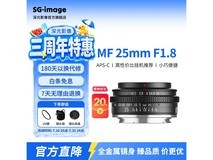 SGIMAGE深光25mm F1.8镜头特惠