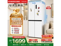 华凌430L十字对开门冰箱1613元