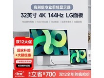 iPlaoe P320Max 32英寸4K 144Hz显示器