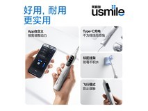 usmile P20 PRO典藏版电动牙刷
