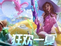 英雄联盟暑期活动开启