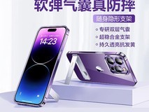 闪魔iPhone 14 Pro手机壳1件8折仅15.9元