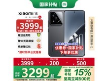 小米Xiaomi 15 5G手机京东满减,到手3799元
