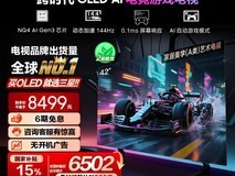 三星42S90F 42英寸OLED电竞电视超值优惠