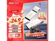宏碁32GB USB3.0 U盘UF300促销:15.7元起