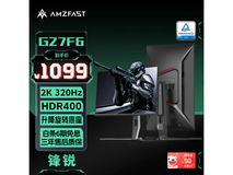 AMZFAST 27英寸2K 320Hz电竞显示器HDR400低蓝光